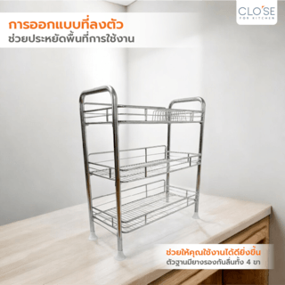 CLOSE ชั้นคว่ำจานสเตนเลส 3 ชั้น 30X64X73 CM. SHERLYN-3L สีเงิน