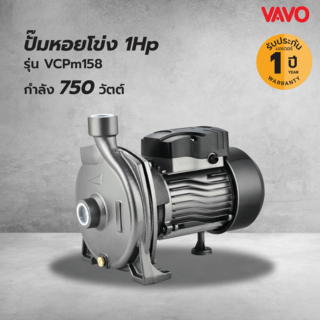 VAVO ปั๊มหอยโข่ง 1Hp 750 W รุ่น VCPm158