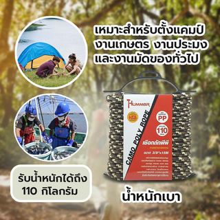 เชือกถักพีพี 3/8