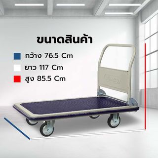 รถเข็นพื้นเหล็กชั้นเดียว มือจับข้างเดียวพับได้ 500 กก. ล้อ TPR รุ่น HG-310J