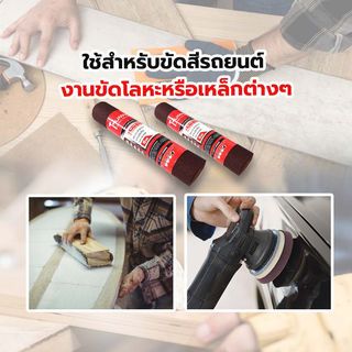 HUMMER กระดาษทรายม้วน 12 นิ้ว เบอร์ 120 ขนาด 300 มม.x5เมตร RSR-300120M5 สีแดง