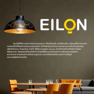 EILON โคมไฟแขวนเพดาน ขั้วE27 รุ่น CDD2023-807-1 สีดำ