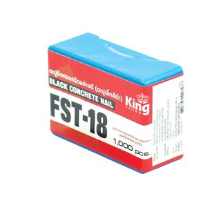 KING ตะปูปืนลมขาเดี่ยวยิงคอนกรีต 18mm. รุ่น FST 18 1000นัด