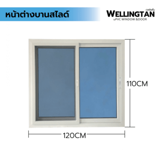 បង្អួចរុញ UPVC SS RBW001 120x110cm. ពណ៌ស កញ្ចក់ឆ្លុះបញ្ចាំងពណ៌ខៀវ WELLINGTAN