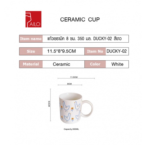 AILO แก้วเซรามิค 8 ซม. 350 มล. DUCKY-02 สีขาว