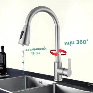 Verno ก๊อกอ่างล้างจานสแตนเลส304 แบบเคาน์เตอร์  รุ่น กรีซ 95501 ขนาด 23x52x5ซม. สีเงิน