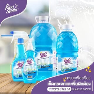 KINGS STELLA น้ำยาเช็คกระจก หัวฉีดสเปรย์ ขนาด 365 มล.
