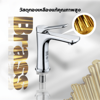 Verno ก๊อกอ่างล้างหน้าทรงยืนทองเหลือง รุ่น ทรัส 810-1