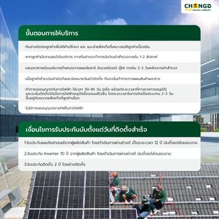 บริการติดตั้งแผงโซล่าเซลล์พร้อมอุปกรณ์  ชุด on grid แผงขนาด 630 Watts หรือ มากกว่า  ขนาด 10kw 3p /ชุด  (ยี่ห้อ Longi,JA Solar,Jinko,Trina)