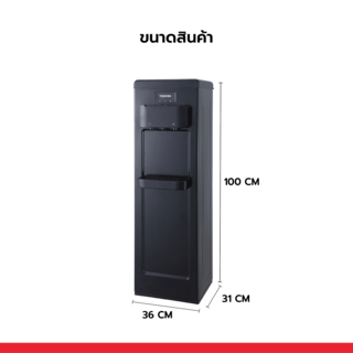 TOSHIBA เครื่องทำน้ำร้อน-น้ำเย็น 3 หัวก๊อก  RWF-W1917TK(K) สีดำ