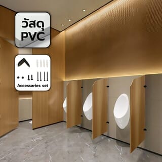 VERNO แผงกั้นโถปัสสาวะ PVC ขนาด 90x40x1.2ซม. รุ่น BP-01-2 สีน้ำตาล (1/2)