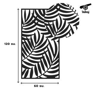 ปืนใหญ่ แผ่นเหล็กฉลุลวดลาย  STDC010 หนา 0.9มม. ขนาด 60x120ซม. สีดำ