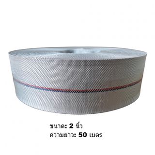 Tree’O สายส่งน้ำ 2  2 ชั้น แรงดัน 4 Bar  x50M.