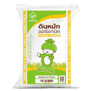 ดินหมักออแกนิค ตรา ปลาวาฬพรีเมี่ยม ขนาด 20กก.