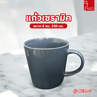 AILO แก้วเซรามิค 8 ซม. 350 มล. BELL-G สีเทา