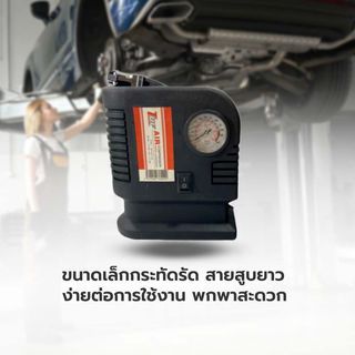 ปั๊มลมไฟฟ้าติดรถยนต์ TUF รุ่น FY-302 250/300 PSI 