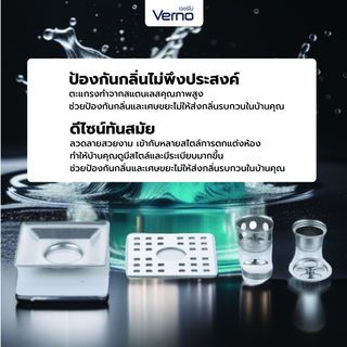 Verno ตะแกรงกันกลิ่น-กันแมลงสแตนเลส 304 รุ่น PQS-RG05