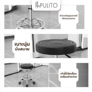 PULITO เก้าอี้บาร์หัวกลม ปรับระดับความสูงได้ มีล้อเลื่อน รุ่น Nifty-BK 45×45×63 ซม. สีดำ 