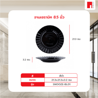 ADAMAS จานเซรามิค 8.5 นิ้ว SNOOZE-BL01 สีดำ