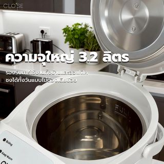 CLOSE กระติกน้ำร้อน  ความจุ 3.2 ลิตร รุ่น PTD0001 สีขาว