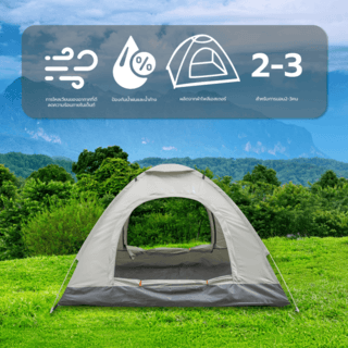 SUMMER SET เต็นท์สนาม  รุ่น OUTLY ขนาด 200x150x125 ซม. สีเบจ