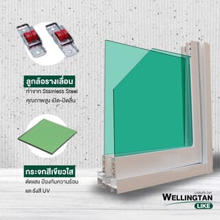 WELLINGTAN (LIKE) หน้าต่างอะลูมิเนียมพร้อมเหล็กดัด บานเลื่อน SS 120x110ซม. สีขาว พร้อมมุ้ง
