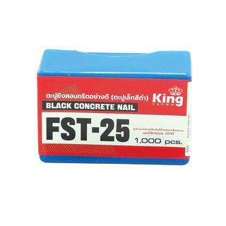 KING ตะปูปืนลมขาเดี่ยวยิงคอนกรีต 25mm. รุ่น FST 25 1000นัด