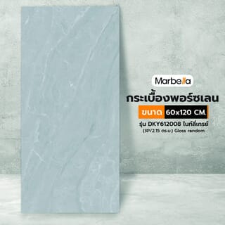 Marbella 60x120 ซม. กระเบื้องพอร์ซเลน รุ่น DKY612008 ไนท์ลี่เกรย์  (3P/2.15  Sqm) Gloss random