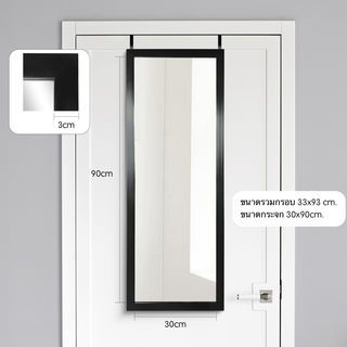 Nice กระจกมีกรอบ (PS)  รุ่น สลิม-แบล็ค ขนาด 30x90 ซม. สีดำ