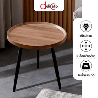 DELICATO โต๊ะกลาง รุ่น COMBINE-01 ขนาด 40x40x48 ซม. สีวอลนัท 
