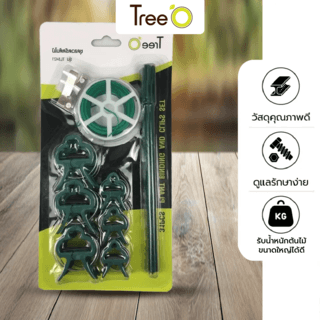 Tree’O ชุดลวดรัดต้นไม้ รุ่น TL8421