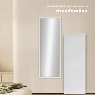 Nice กระจกมีกรอบ (PS) รุ่น สลิม-ไวท์ ขนาด 30x90 ซม. สีขาว 