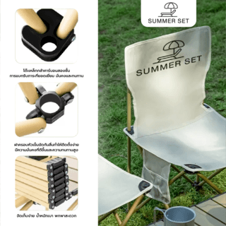 SUMMER SET ชุดโต๊ะแคมป์ปิ้ง 4 ที่นั่ง รุ่น OFF โต๊ะ 52x52x50 ซม. เก้าอี้ 42x42x73 ซม. สีเบจ