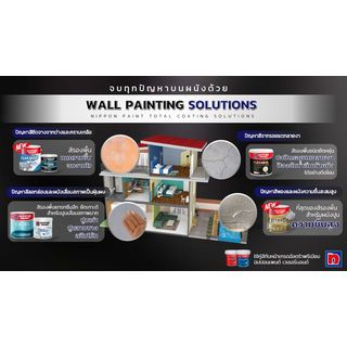 NIPPON PAINT สีรองพื้นอเนกประสงค์ FLEXISEAL ขนาด 20 กิโลกรัม สีขาว