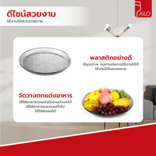 AILO ถาดอะคริลิค 31x2.5ซม. METIS-05 สีเทา