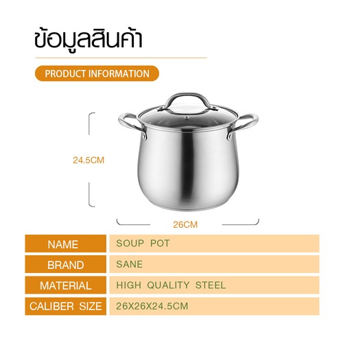 KOCH KITCHEN หม้อซุปสเตนเลส 26 ซม. APPLE
