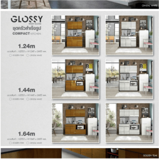 KITZCHO ชุดคอมแพค 1.64 เมตร GLOSSY KEM-GLR-C-FT-00164-GT สีสักทอง