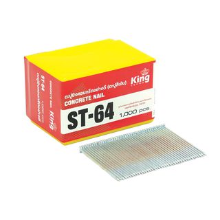 KING ตะปูปืนลมขาเดี่ยวยิงคอนกรีต มีหัวตะปู 64 mm. รุ่น ST-64
