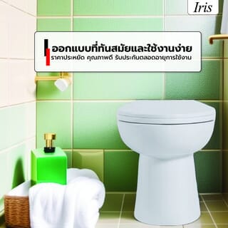 Iris สุขภัณฑ์นั่งราบแบบราดน้ำ ฝาปิดนุ่ม รุ่น ไปเปอร์  IR-C29