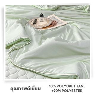 TRUFFLE ผ้าห่มเย็น รุ่น FIROZA-GN ขนาด 180x200x1ซม. สีเขียว