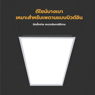 EILON โคมพาแนล LED แบบฝังฝ้า 40W ขนาด 120x30CM รุ่นTP-PN120-40DL แสงเดย์ไลท์