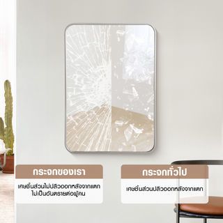 Nice ชุดกระจกอะลูมิเนียมทรงสี่เหลี่ยม 50x70 ซม. รุ่น คูปส์ 01-ซิลเวอร์ สีเงิน