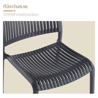 PULITO  เก้าอี้พลาสติก รุ่น LAHN ขนาด 53x44.5x80 ซม. สีดำ