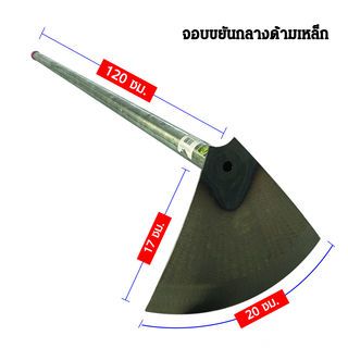 ចបកាយកណ្ដាលដងដែក