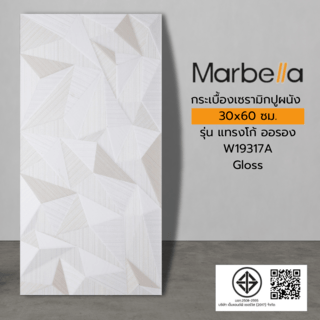 Marbella กระเบื้องเซรามิคปูผนัง 30x60 ซม. รุ่น แทรงโก้ ออรอง W19317A  Gloss  (9P)