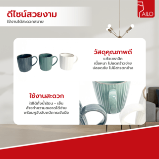 AILO แก้วเซรามิค 8 ซม. 400 มล. BARRY คละสี