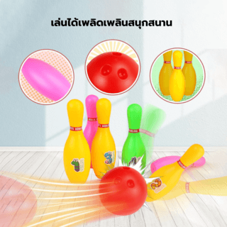 TOYS ของเล่นชุดโบวลิ่งตัวเลขน่ารัก รุ่น#777-517Eขนาด32x10x20.5ซม.