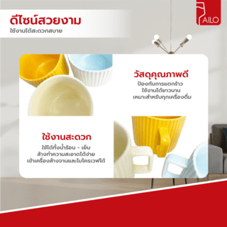 AILO แก้วเซรามิค 9.5 ซม. 380 มล. NICK คละสี