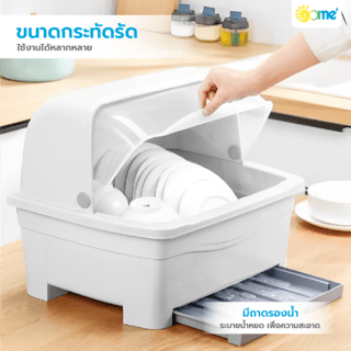 GOME ที่คว่ำจาน 39x53x40 ซม. MILLIE สีเทา