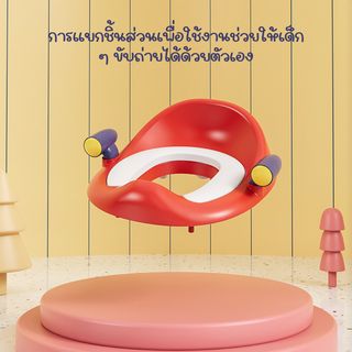 Primo Kids กระโถนนั่งเด็ก 3 in 1 ทรงจรวดเบาะPU  รุ่น Rocket CT20 สีแดง-น้ำเงิน
